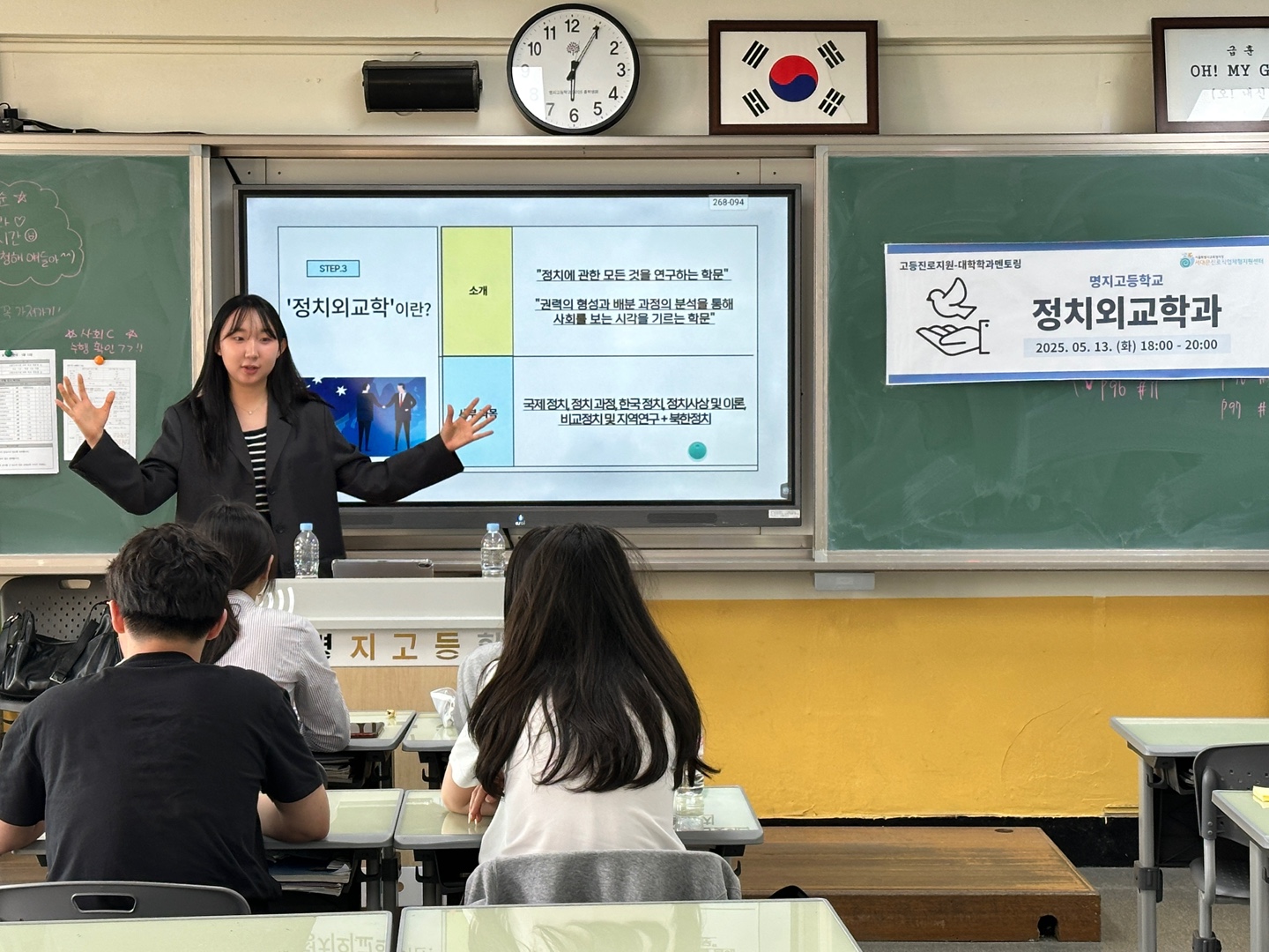 고등진로지원_대학학과멘토링 2.jpg