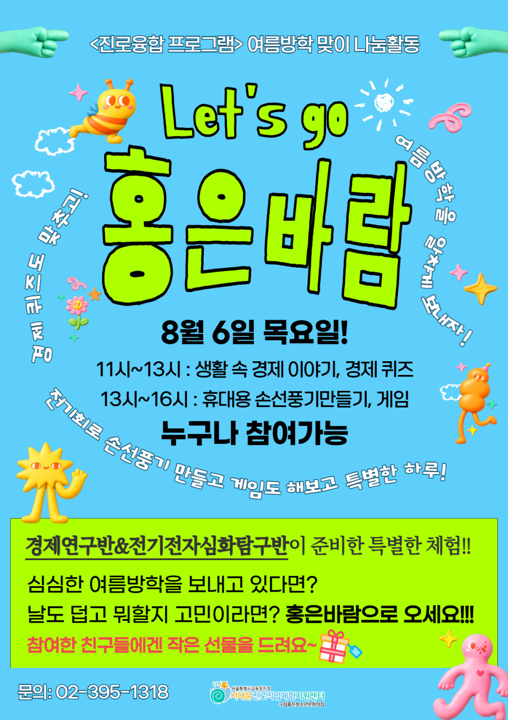융합 나눔활동.jpg