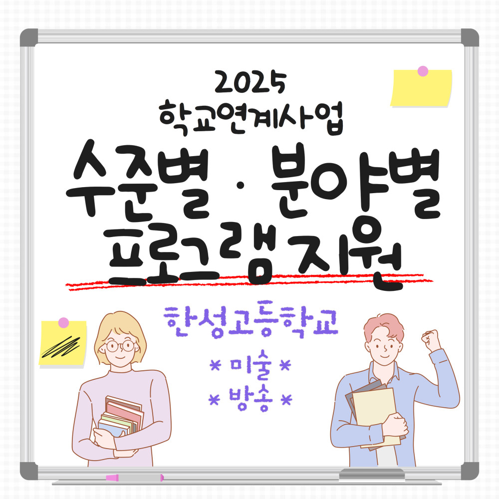 [2025] 사업별 홈페이지 업로드 28.jpg