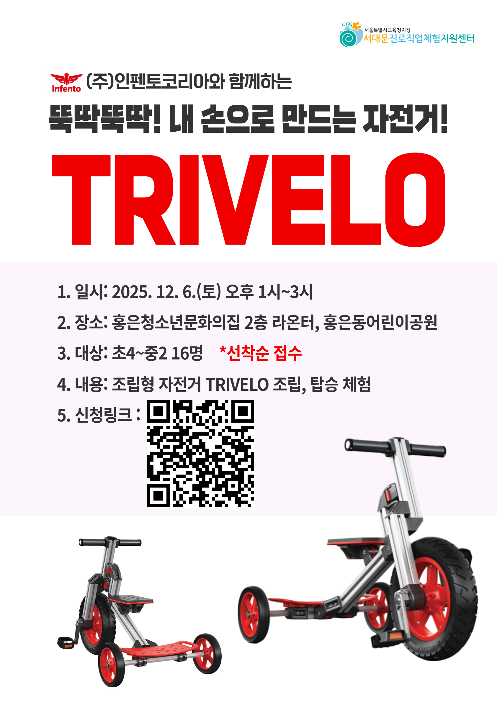 [복사본] 진로네트워크.jpg